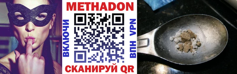 МЕТАДОН methadone  mega сайт  Октябрьский 